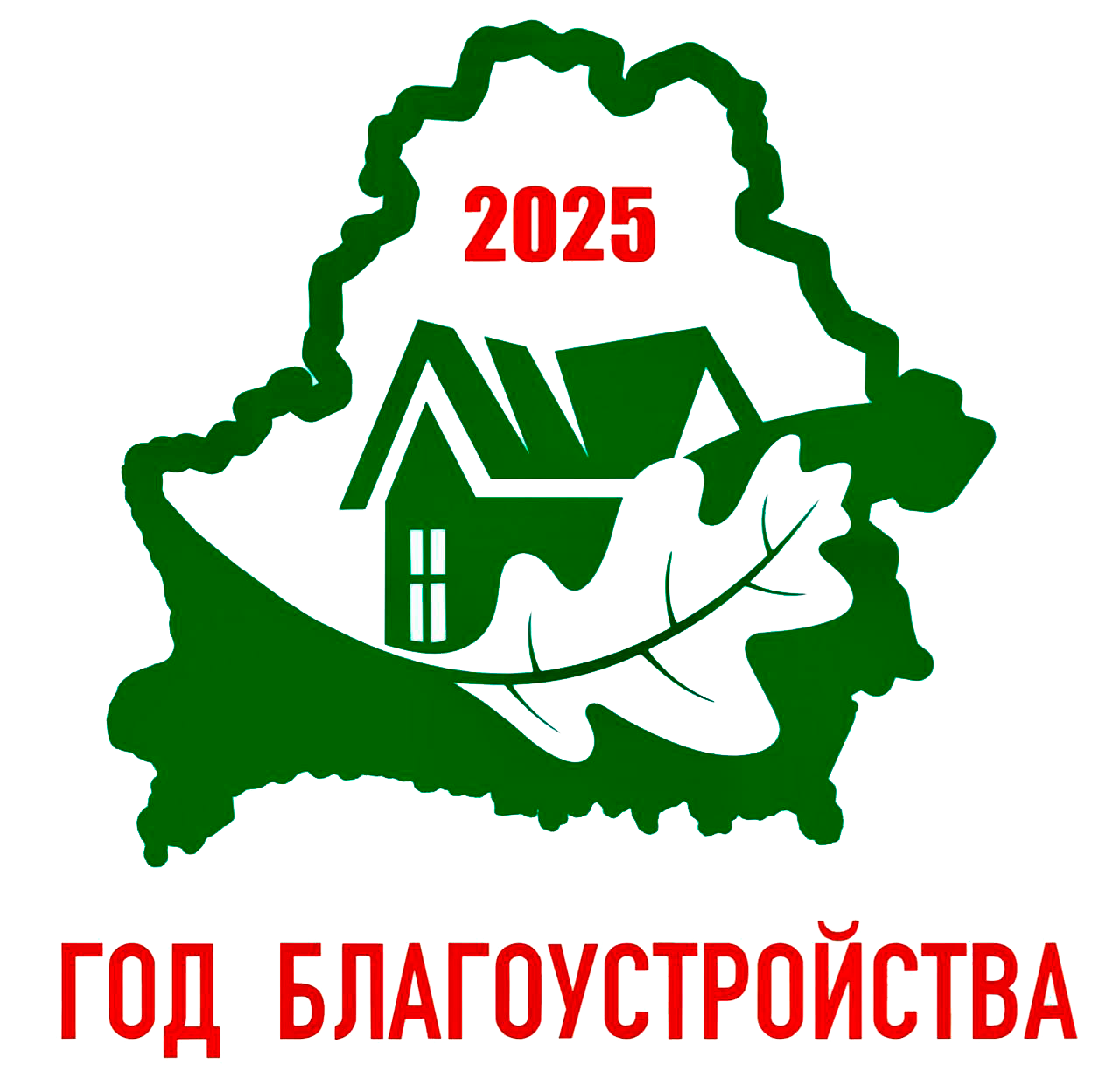 Логотип 2025 года
